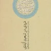 دانلود کتاب مردی در تبعید ابدی - لیمو بوک