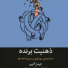 دانلود کتاب ذهنیت برنده - لیمو بوک