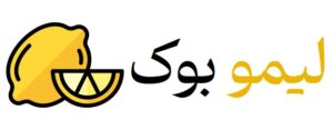لیمو بوک